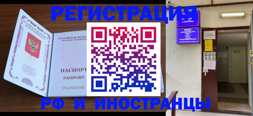 регистрация для школы в Волжске