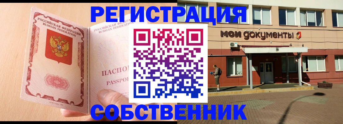 регистрация в Волжске