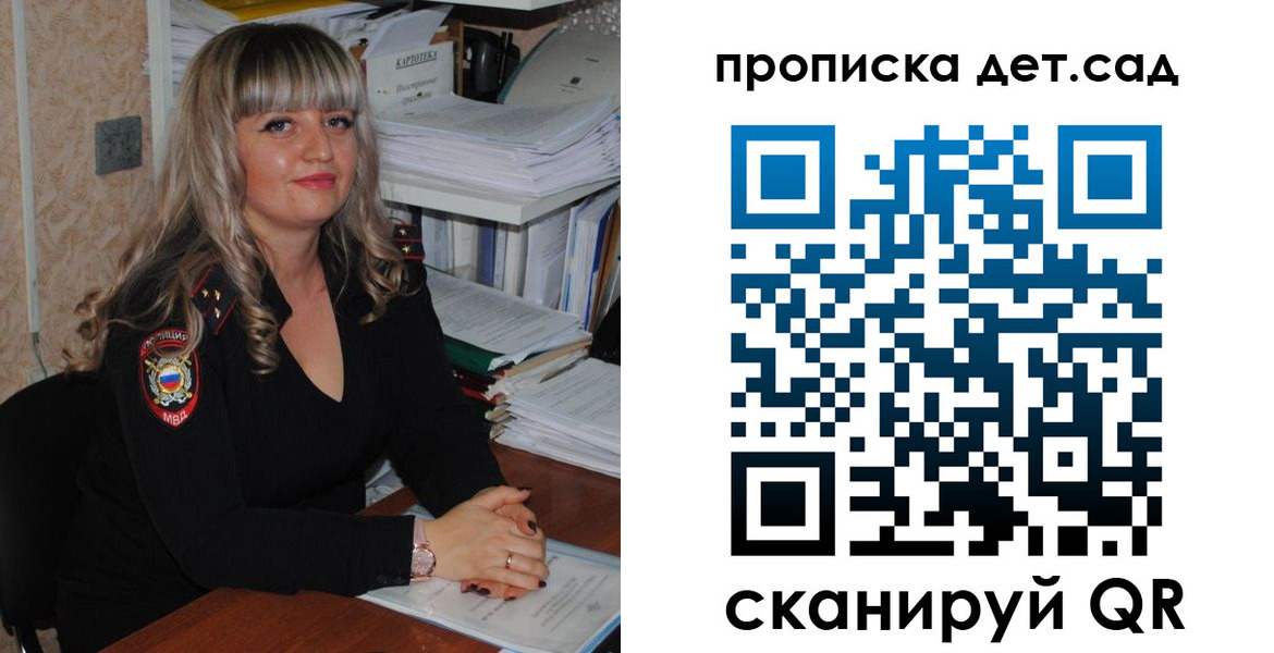 временная регистрация 2025 в Волжске
