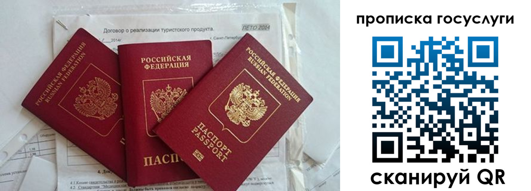 прописка штамп в Волжске