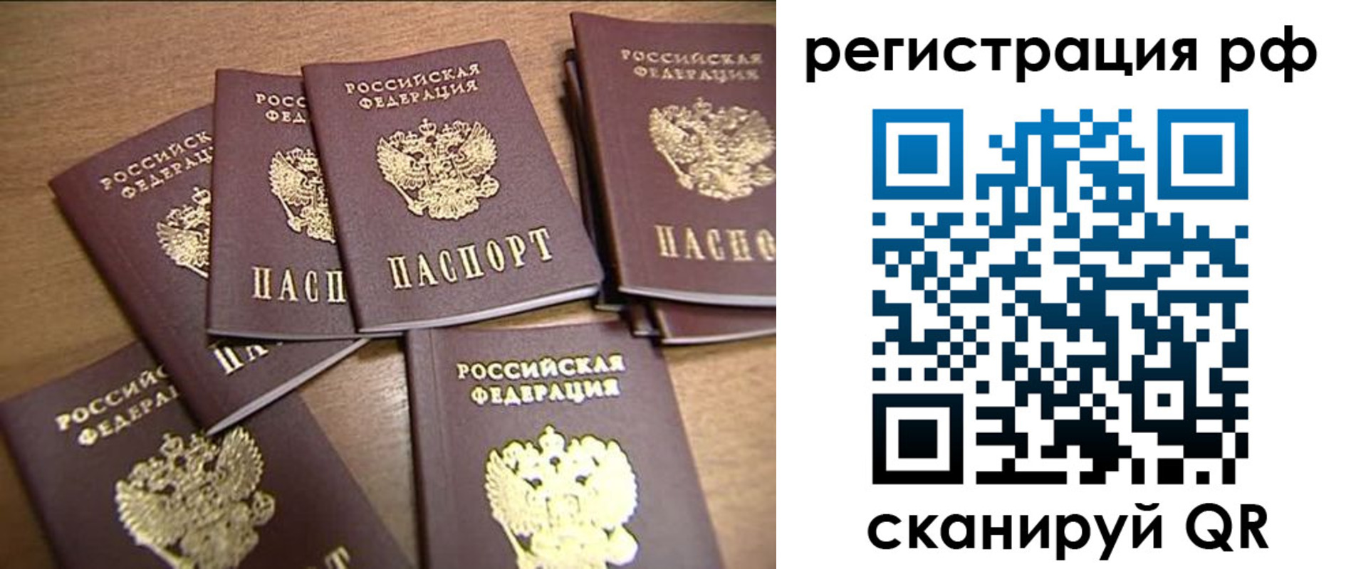 временная регистрация недорого в Волжске