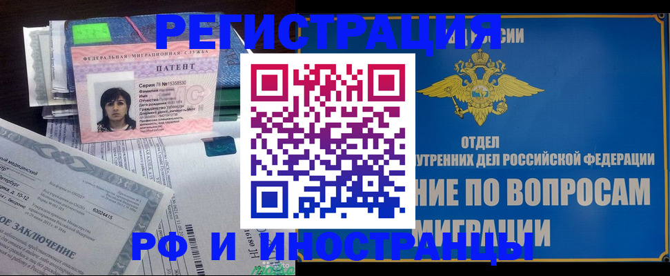 временная регистрация законно в Волжске
