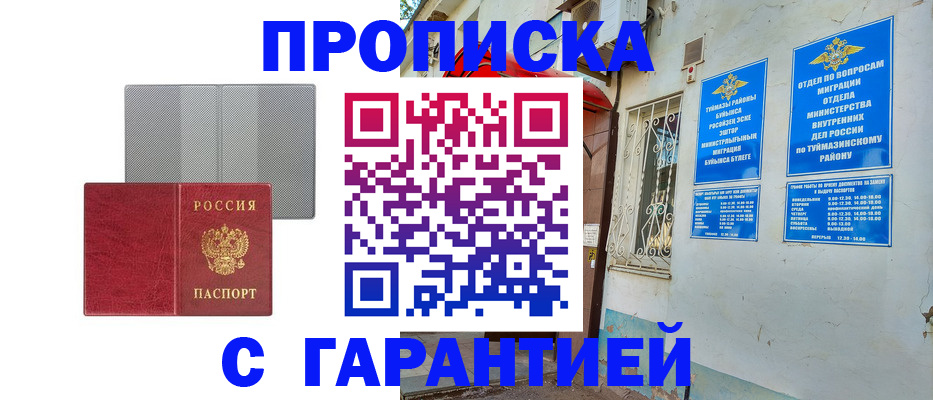 регистрация для дет. сада в Волжске