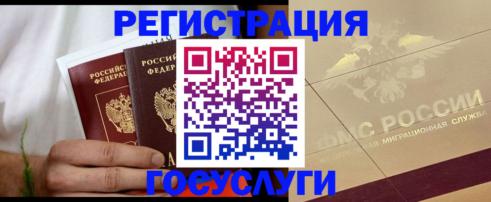 временная регистрация надежно в Волжске