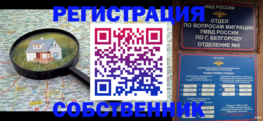 регистрация для школы в Волжске