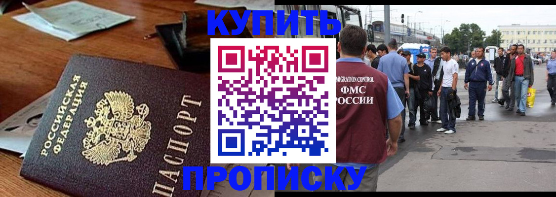 прописка для кредита в Волжске